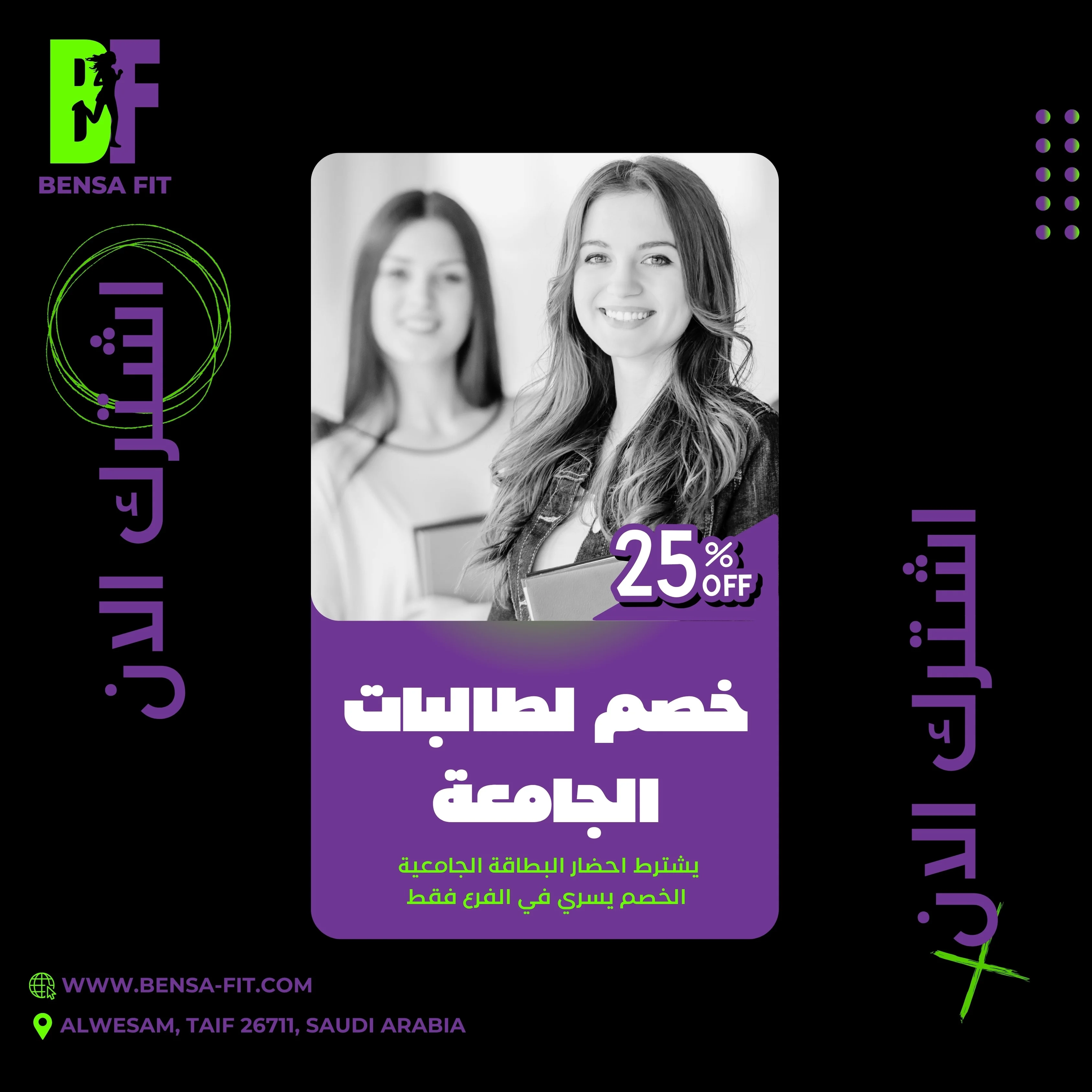 طالبات الجامعه