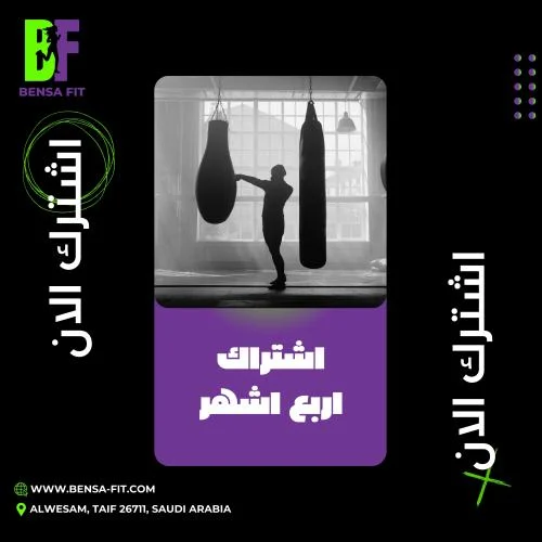 اشتراك 4 شهور عرض 20%
